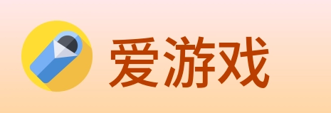 爱游戏 Logo